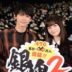 橋本環奈と吉沢亮が“兄貴”自慢!「銀魂2」の「アツい夏は続くぞ」