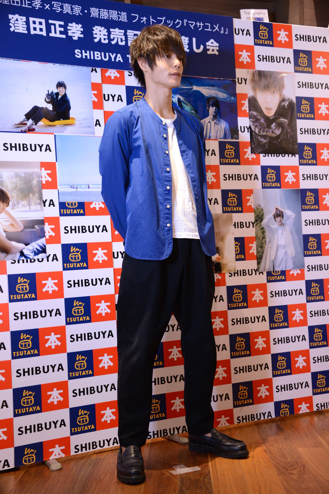 窪田正孝
