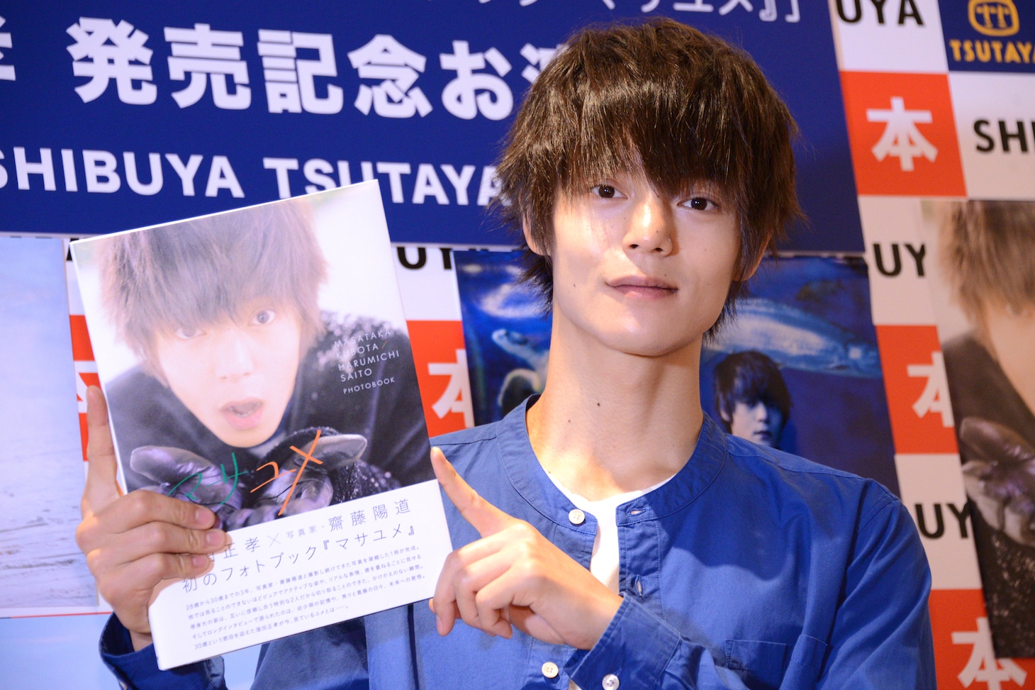 窪田正孝