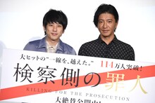 「検察側の罪人」舞台挨拶にて、左から二宮和也、木村拓哉。
