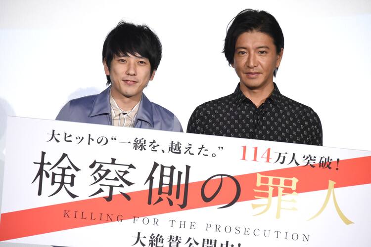 検察側の罪人 木村拓哉と二宮和也 舞台挨拶で貯金額を探り合う 映画ナタリー