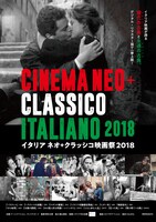 「イタリア ネオ+クラッシコ映画祭2018」ポスタービジュアル