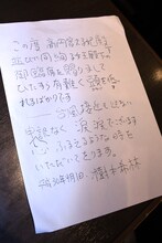 樹木希林直筆の手紙。