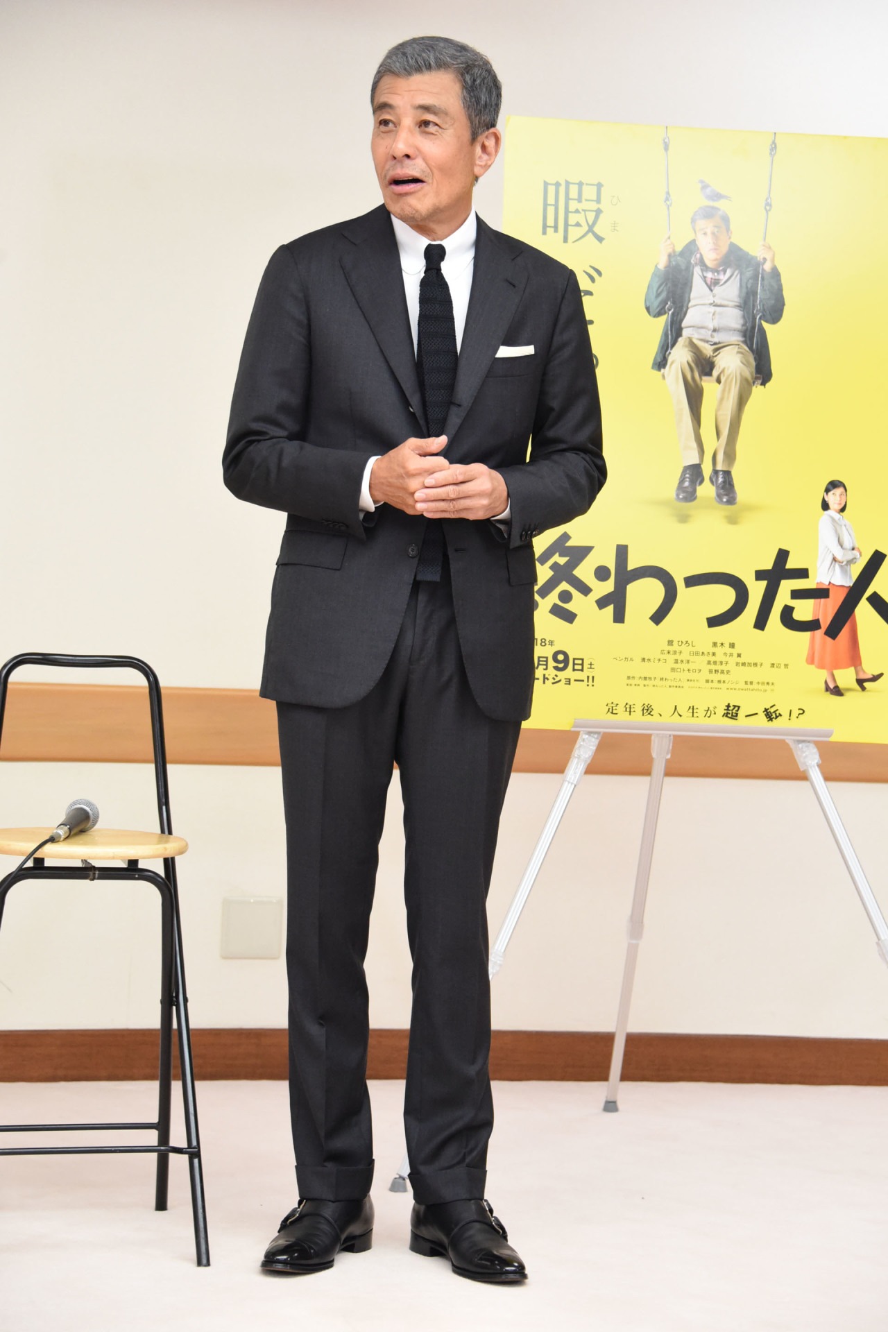 舘ひろし