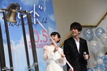 鐘を鳴らす杉咲花（左）と岩田剛典（右）。