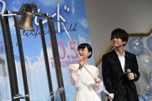 鐘を鳴らす杉咲花（左）と岩田剛典（右）。