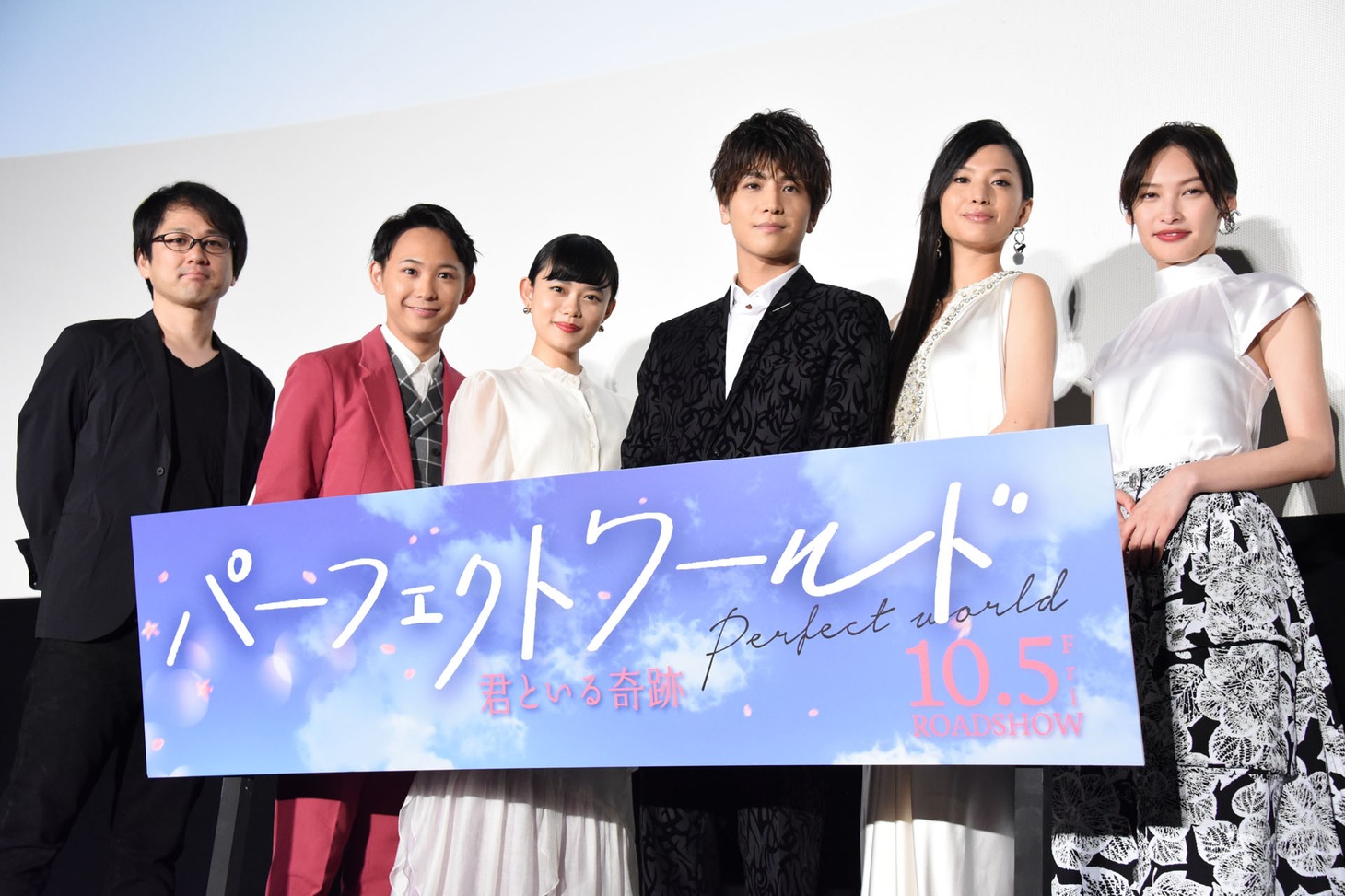 「パーフェクトワールド 君といる奇跡」完成披露舞台挨拶の様子。
