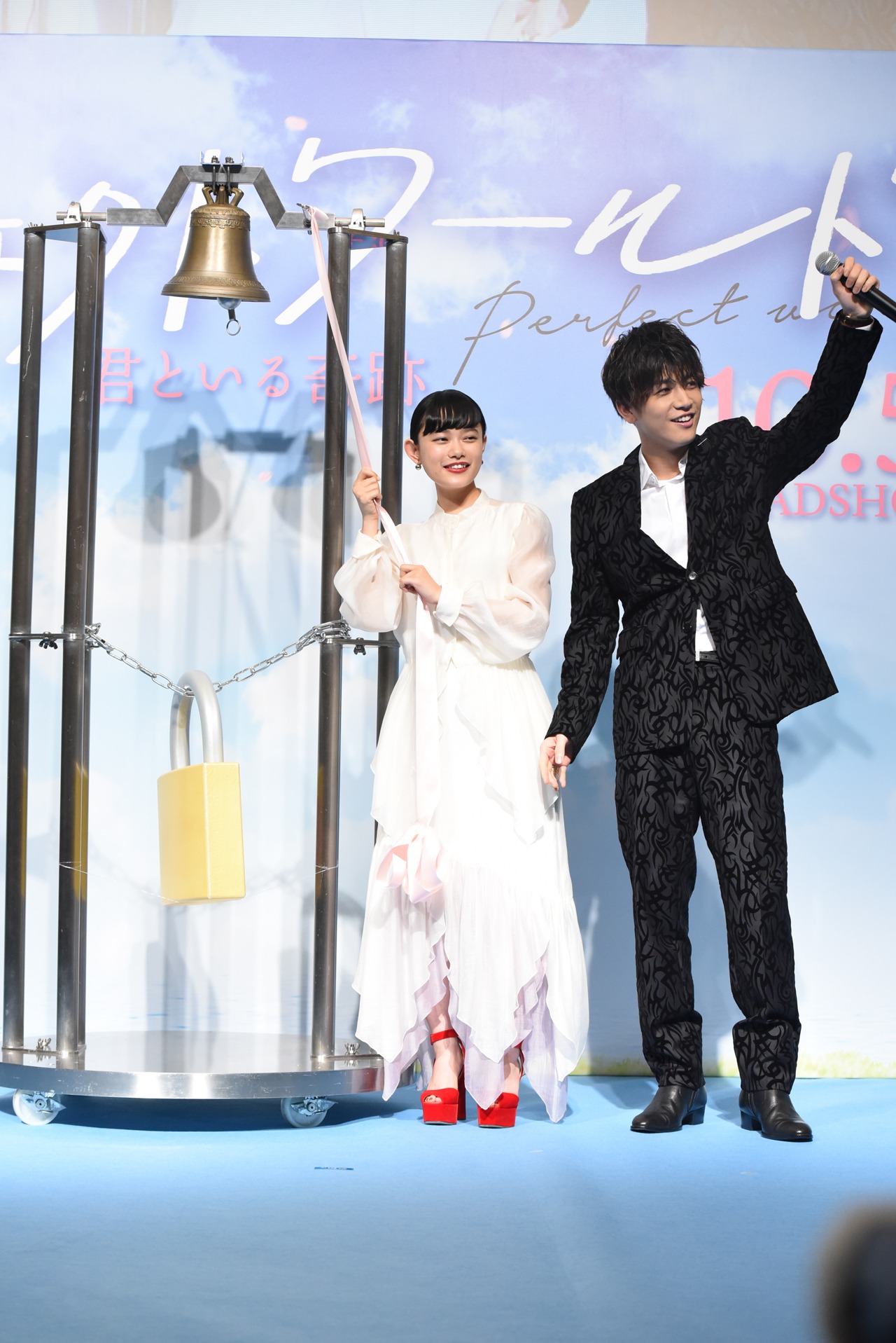 鐘を鳴らした杉咲花、岩田剛典。