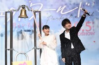 鐘を鳴らした杉咲花、岩田剛典。