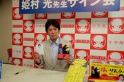 「忘却のサチコ」より、長谷川朝晴演じる姫村光。