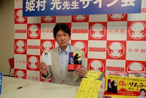 「忘却のサチコ」より、長谷川朝晴演じる姫村光。