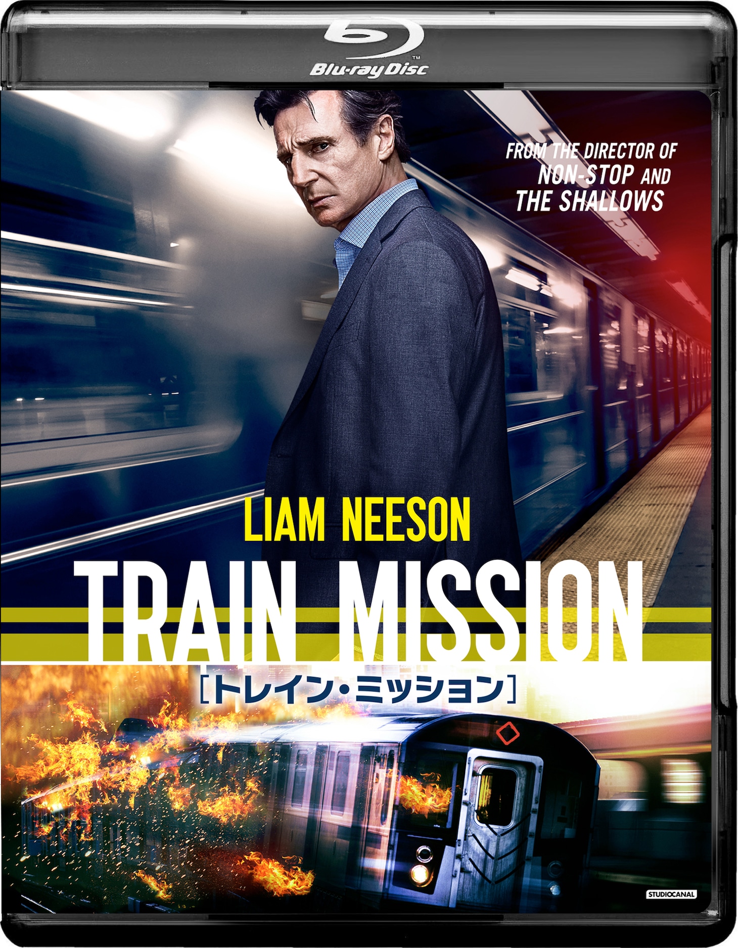 「トレイン・ミッション」Blu-rayジャケット