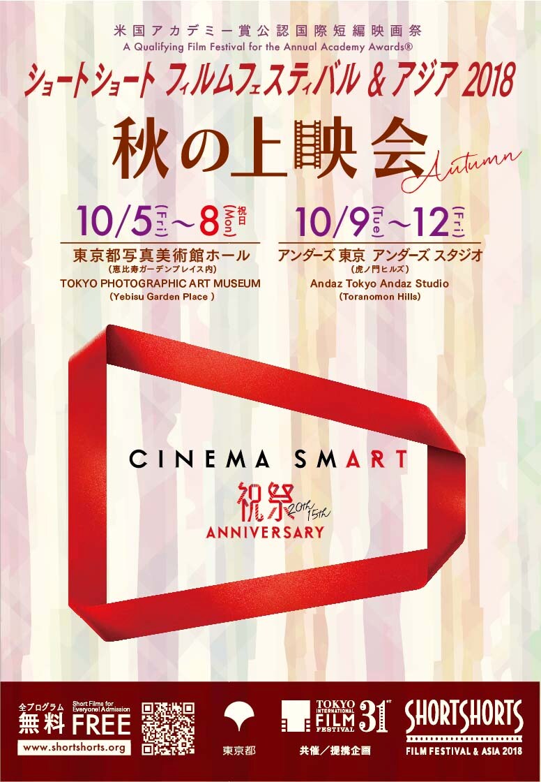 「カメ止め」上田慎一郎のトークも、ショートフィルム約40本の無料上映会が開催