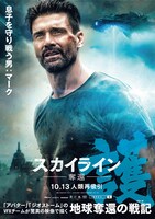 「スカイライン-奪還-」フランク・グリロ演じるマークのキャラクターポスター。