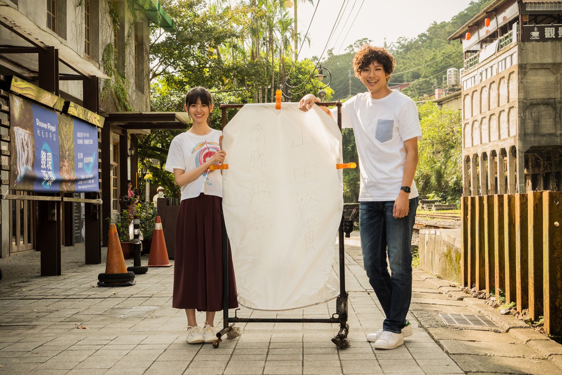 山田裕貴×齋藤飛鳥「あの頃、君を追いかけた」台湾含む世界9の国と地域