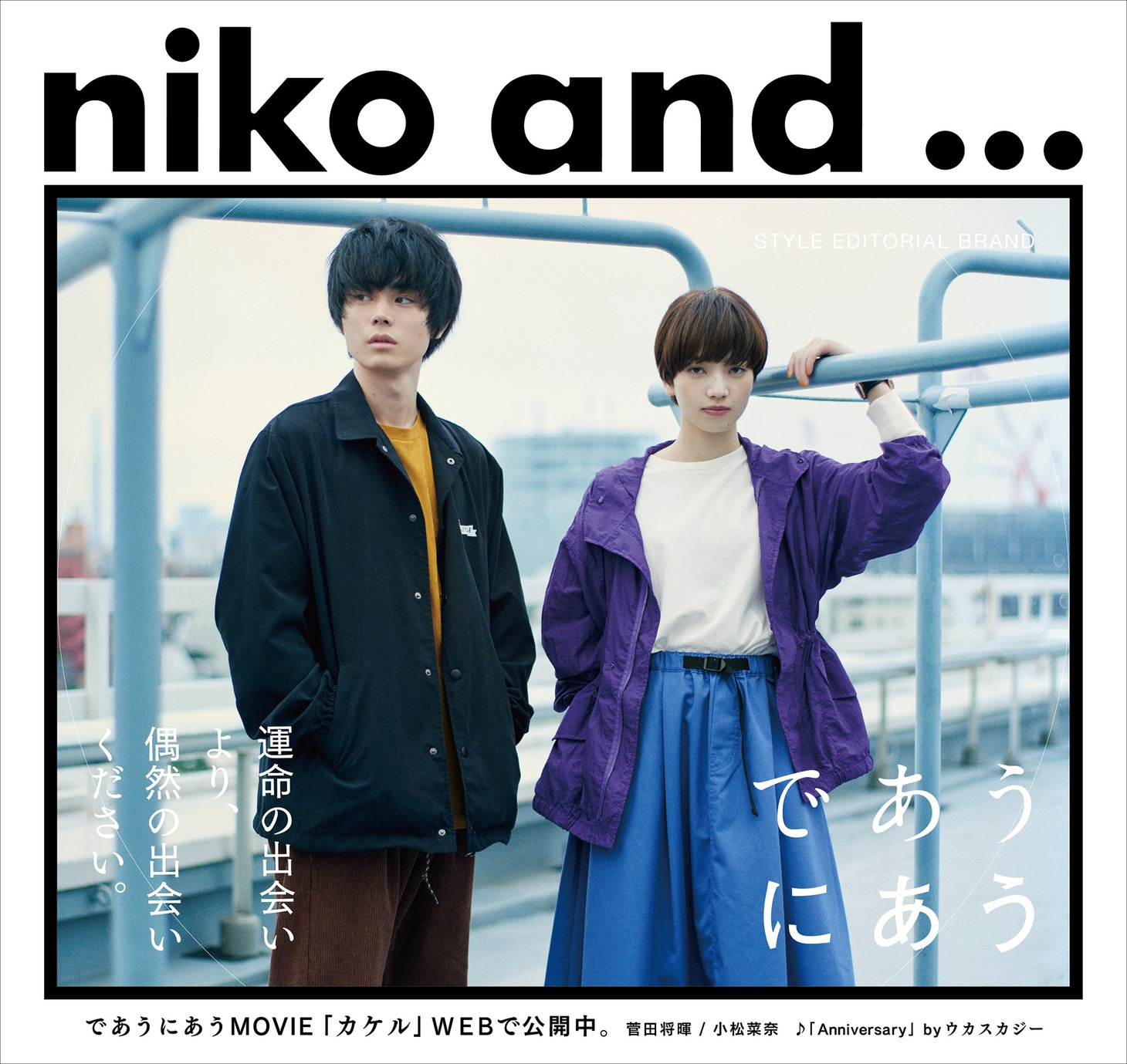 「カケル」メインビジュアル