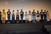 「カメラを止めるな！」舞台挨拶の様子。