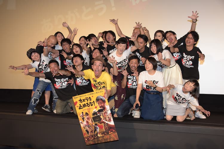 カメ止め アツアツ舞台挨拶 に監督ら23名集結 濱津隆之は 毎日ただただ 写真25枚 映画ナタリー