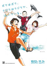 ハロルド作石によるイラスト。