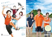 「ボクはボク、クジラはクジラで、泳いでいる。」チラシビジュアル