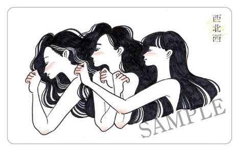 「西北西」×たなかみさき イラスト