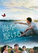 「海を駆ける」Blu-ray / DVDジャケット（仮）