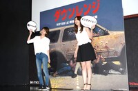 「ダウンレンジ」プレミア試写会に参加したインフルエンサー。