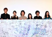 「きらきら眼鏡」金井浩人が池脇千鶴と安藤政信に感謝、杉野遥亮は地元自慢
