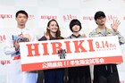 「響 -HIBIKI-」板垣瑞生、役作りで「平手友梨奈を好きになる動画」見まくる