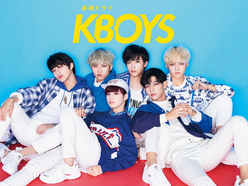 「KBOYS」ビジュアル