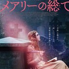エル・ファニングが「フランケンシュタイン」の著者に、「メアリーの総て」公開