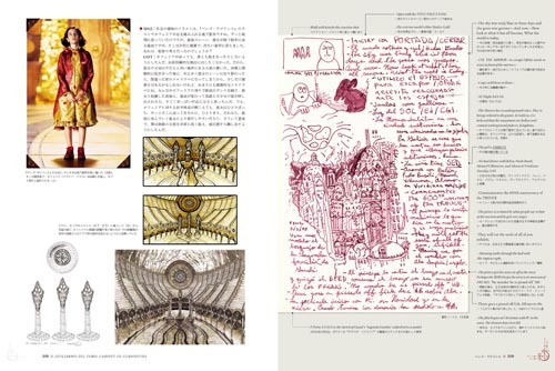「ギレルモ・デル・トロ 創作ノート 驚異の部屋 [普及版]」より。