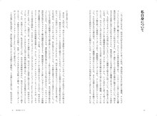 「フランシス・フォード・コッポラ、映画を語る ライブ・シネマ、そして映画の未来」中面