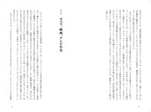 「フランシス・フォード・コッポラ、映画を語る ライブ・シネマ、そして映画の未来」中面