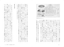 「フランシス・フォード・コッポラ、映画を語る ライブ・シネマ、そして映画の未来」中面