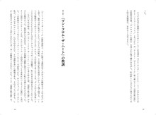 「フランシス・フォード・コッポラ、映画を語る ライブ・シネマ、そして映画の未来」中面