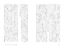 「フランシス・フォード・コッポラ、映画を語る ライブ・シネマ、そして映画の未来」中面