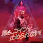 狂った悪魔を狩る!ニコラス・ケイジが復讐の鬼と化す「マンディ」公開決定