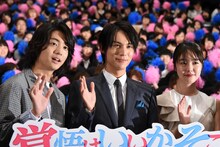 「覚悟はいいかそこの女子。」完成披露試写会の様子。左から伊藤健太郎、中川大志、唐田えりか。