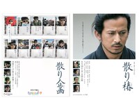 左から「散り企画」のポスタービジュアル、「散り椿」のポスタービジュアル。
