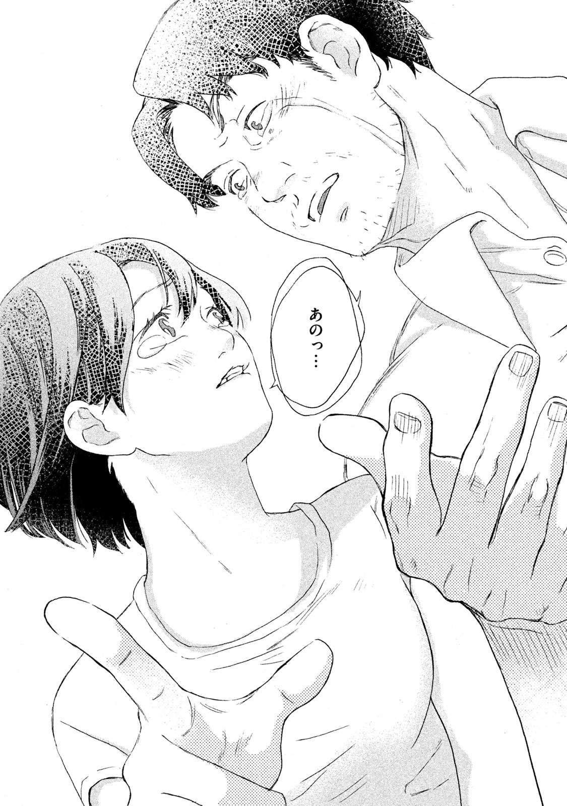 「水曜日のシネマ」中面