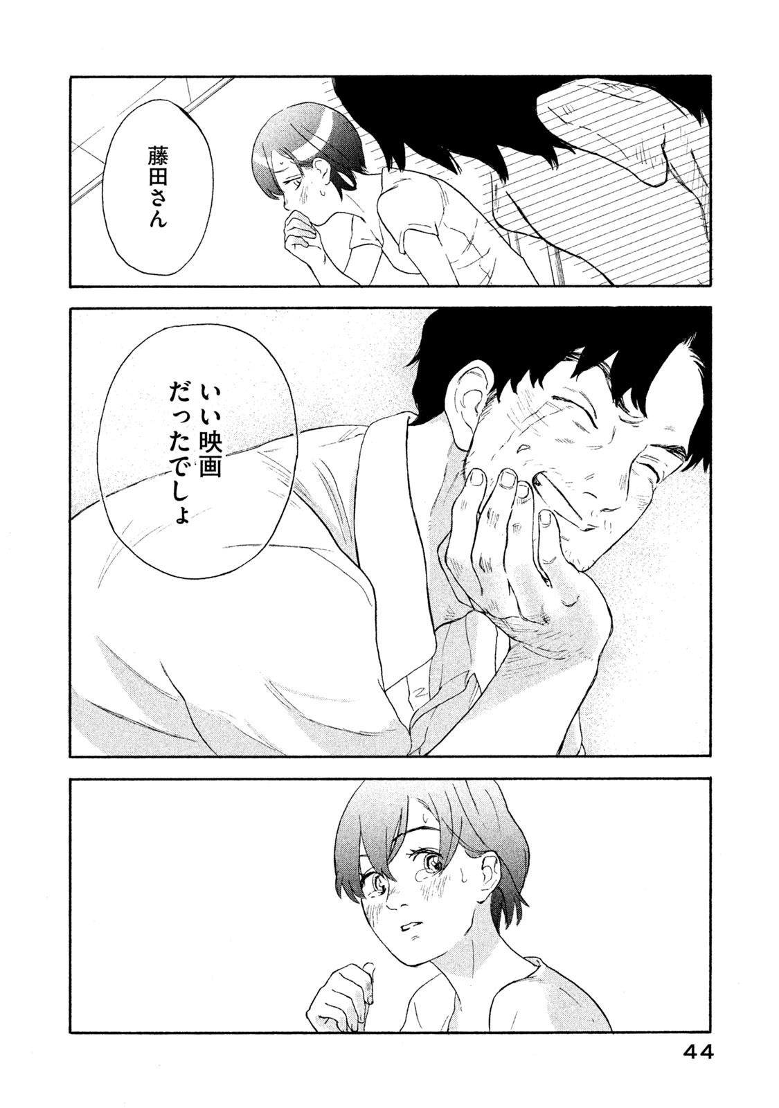 「水曜日のシネマ」中面