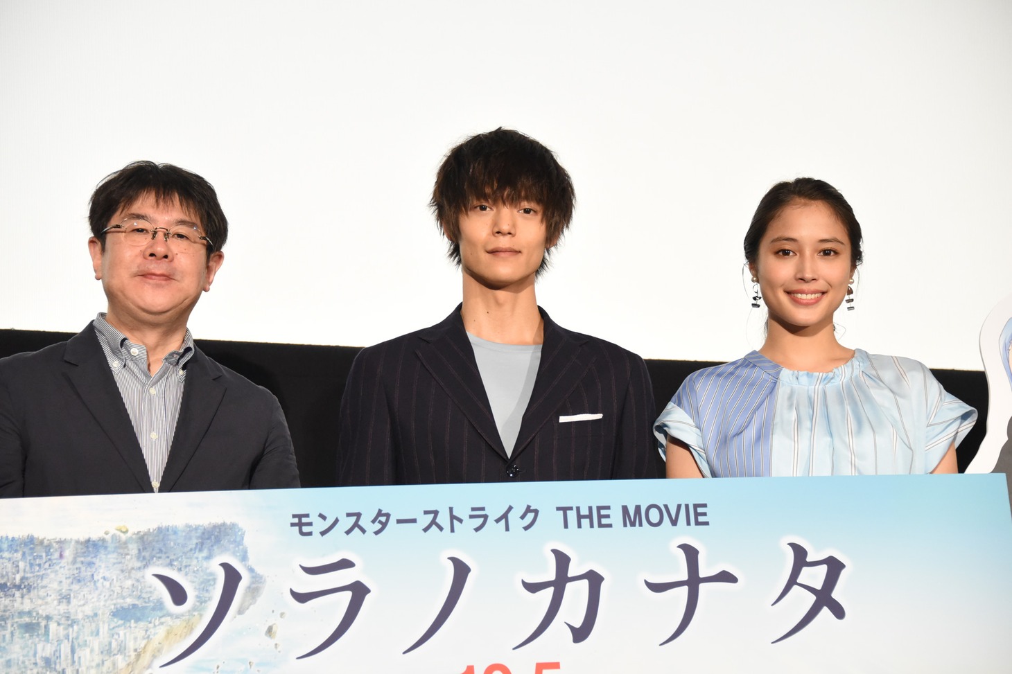 「モンスターストライク THE MOVIE ソラノカナタ」完成披露試写会の様子。左から錦織博、窪田正孝、広瀬アリス。