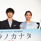 窪田正孝、劇場版「モンスト」で共演の広瀬アリスは「歩くパワーストーン」