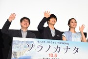 左から錦織博、窪田正孝、広瀬アリス。
