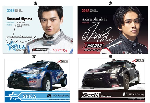 「OVER DRIVE」ドライバーズカードセット