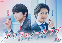 「ポリフェノールラブ」ビジュアル