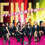 “ベラーズ”は永遠に不滅!「ピッチ・パーフェクト」最終章の予告到着