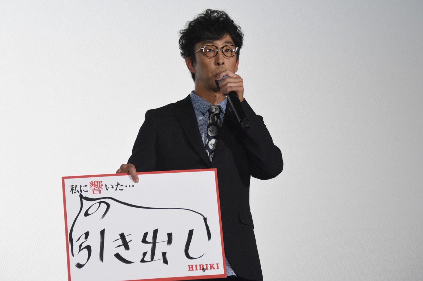 北村有起哉