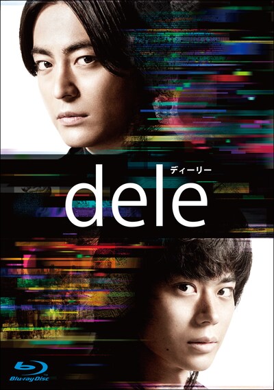 「dele」Blu-rayビジュアル